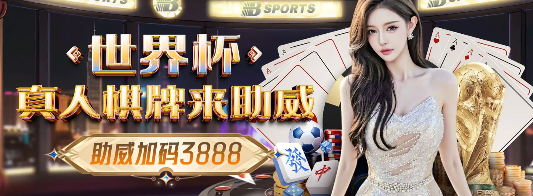 百家乐真人服务横幅